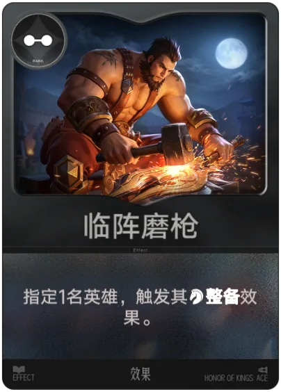 Mài Giáo Trước Trận