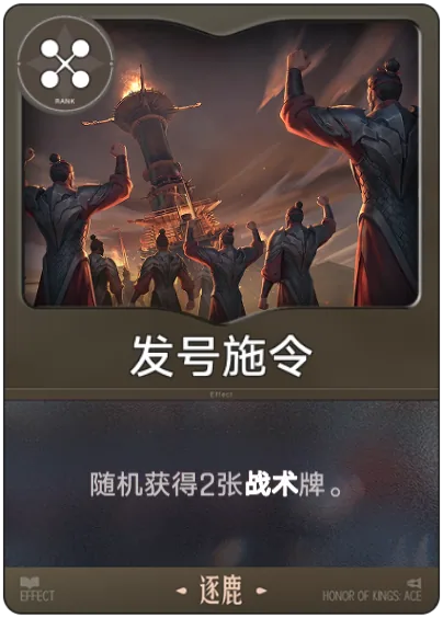 Ban Phát Hiệu Lệnh