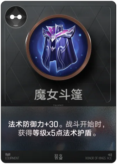 Áo Choàng Ma Nữ