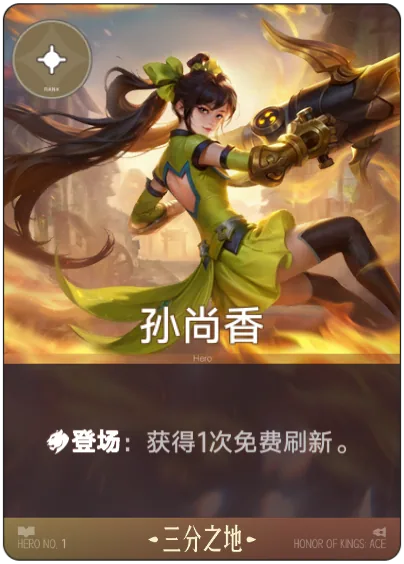 Tôn Thượng Hương