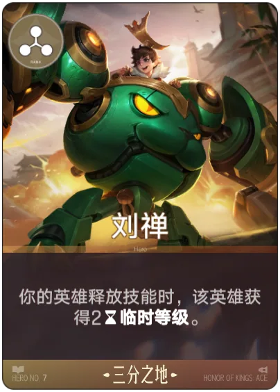 Lưu Thiện