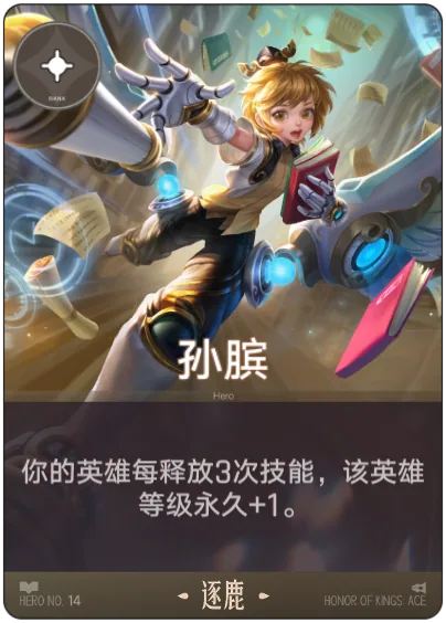 Tôn Tẫn