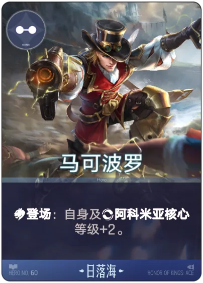 Marco Polo