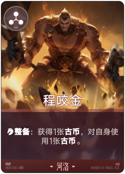 Trình Giảo Kim