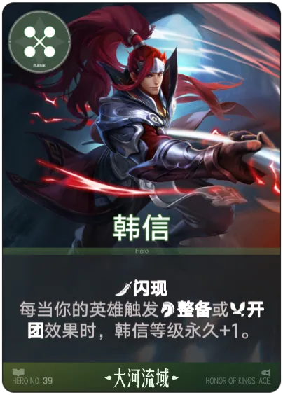Hàn Tín