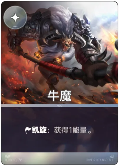 Ngưu Ma