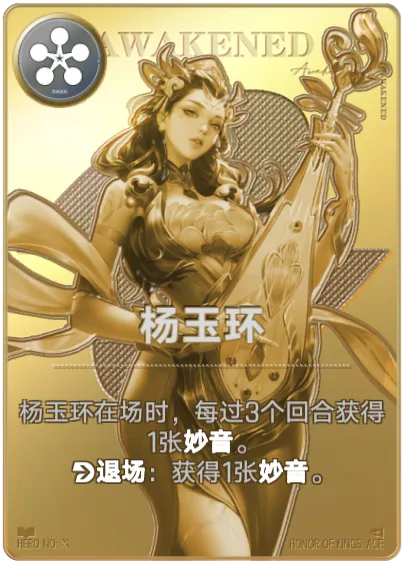 Dương Ngọc Hoàn
