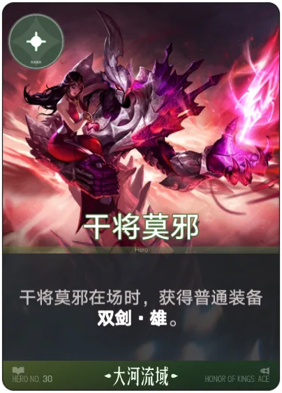 Can Tương Mạc Tà