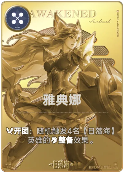 Athena