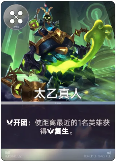 Thái Ất Chân Nhân