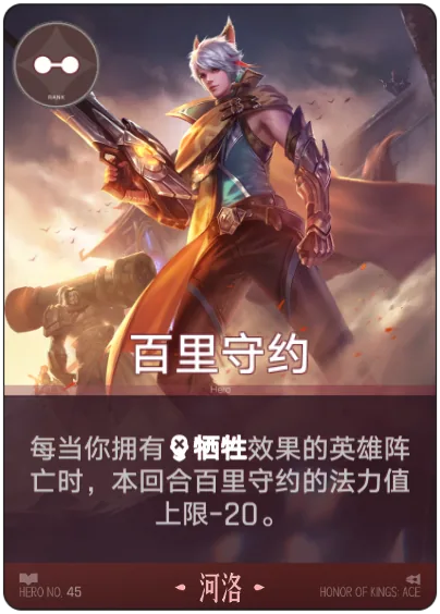 Bách Lý Thủ Ước