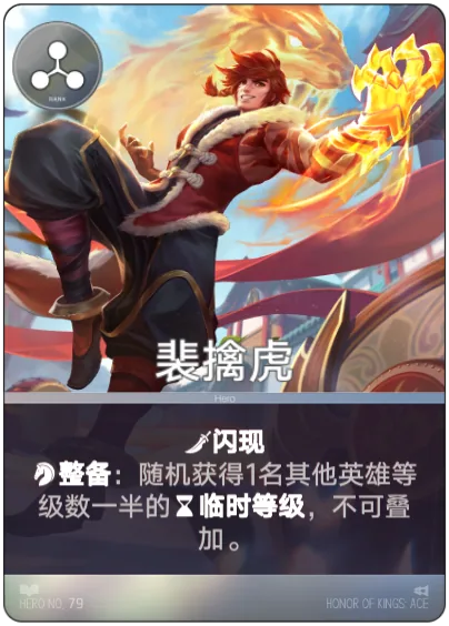 Bùi Cầm Hổ
