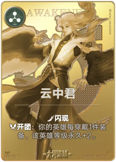 Vân Trung Quân