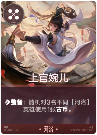 Thượng Quan Uyển Nhi