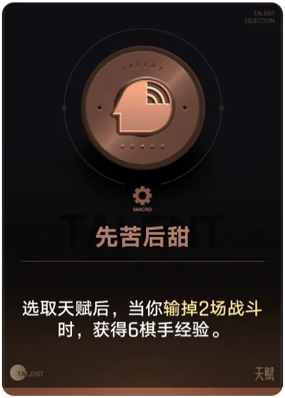 Khổ Trước Sướng Sau