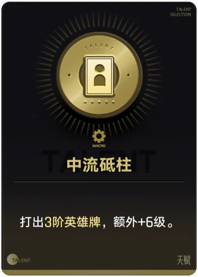 Trung Lưu Để Trụ