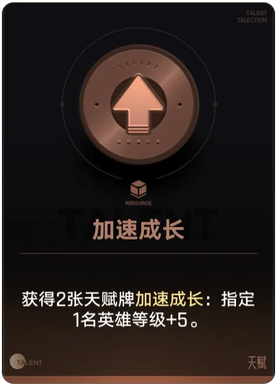 Tăng Tốc Trưởng Thành