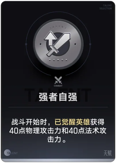 Kẻ Mạnh Tự Cường