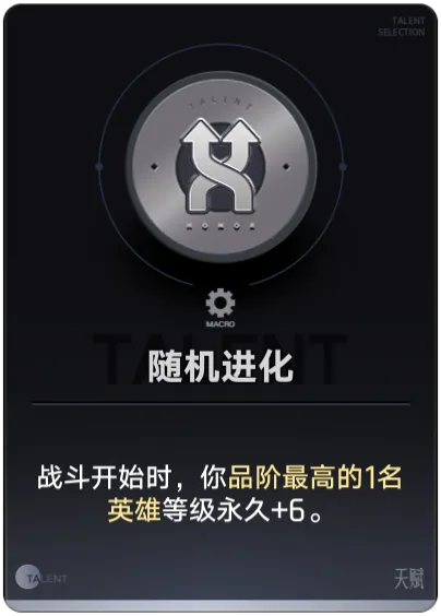 Tiến Hóa Ngẫu Nhiên
