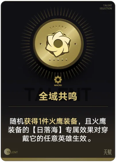 Cộng Hưởng Toàn Vùng